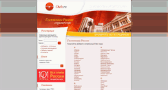 Desktop Screenshot of otels.ru